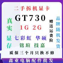 Used disassembly graphics card GT730 GT710 GT740 desktop graphics card independent video memory 1G2G with HDMI