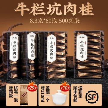 武夷岩茶　牛欄坑肉桂　希少贅沢品 岩茶牛欄坑肉桂がんちゃ ぎゅうらんこう にっけい