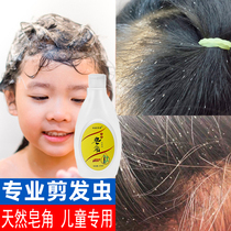 Hair cutting insect shampoo for men and women and children with natural saponin anti-itching and anti-itching mite oil control shampoo