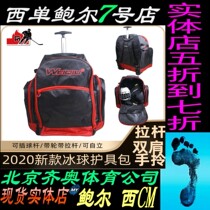 Weft ball hockey protective gear packaging spare bag Children with wheels vertical bag can carry adult storage trolley box with wheels full set