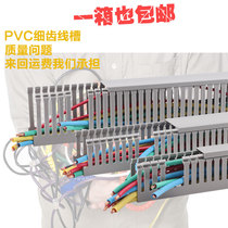 Factory direct PVC wire slot distribution box wire trunking household U-shaped fine tooth slot PVC