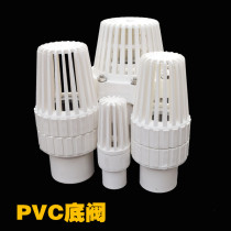 PVC bottom valve flower basket head water pump valve check type 32 50 110 160 1 inch 2 inch 4 inch 6 inch 8 inch