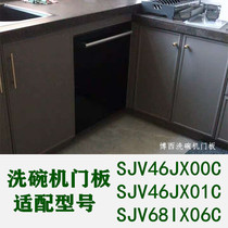 Suitable for Bosch SJV46JX00C SJV46JX01C SJV68IX06C Dishwasher Door Panel Black White