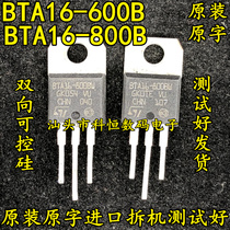 Original original imported disassembly BTA16-600B BTA16600B BTA16-800B TRIAC