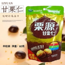 Hebei Tangshan CHESTNUT Chestnut shell open bag ready-to-eat chestnut kernel half a chestnut 60g bag