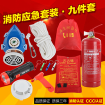 Fire four-piece fire emergency kit escape first aid kit set fire check rental room hotel car home