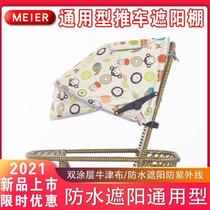 Baby walking artifact awning Universal bamboo and rattan cart awning Baby stroller awning Universal cart awning