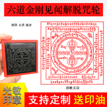 Smoke for six channels of King Kong see and release the word vajra seal B Buddhism with fire for food and release benefits