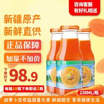 Shen Nei Xinjiang carrot juice drink 238ml*20 bottles Green food fruit and vegetable juice Light fasting meal replacement