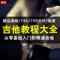 Guitar Tutorial Zero Basic Introduction Course Finger Taping Video Teaching Video Self-study Beginners Music Music Music Music Music Score Classical Folk Songs
