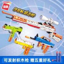 Enlightenment building block gun 98K sniper can launch adult high difficulty huge assembly childrens toy boy