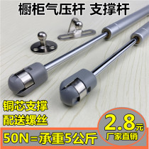 Promotional hanging cabinet Cabinet hydraulic air strut pneumatic Rod hydraulic Rod upper flip door support Rod telescopic pneumatic Rod 50N