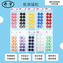 Blackboard color small magnet paste strong magnet magnet 20mm whiteboard magnet round magnet