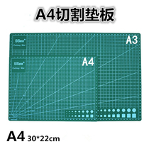 9Sea Jiuyang A4 cutting base plate double face engraving base plate A4 heat-shrink sheet rubber stamp base plate cut paper rewriting plate