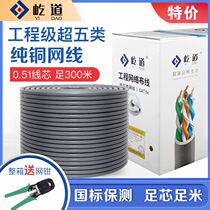 National standard over five categories of oxygen-free copper network cable high-speed computer home monitoring POE pure copper 5 category 8 core network cable 300 meters