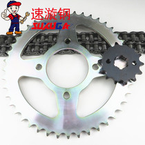 Applicable to Haojue Wing Shuang DM150 HJ150-23C 23A set of chain motorcycle chain sprocket