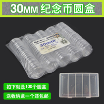 New Sun Yat-sen Protection box Numismatic case 30mm5 Yuan and word commemorative coin Round box collection box containing box