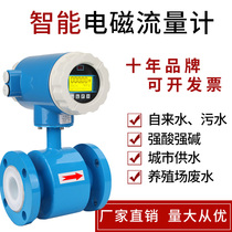 LDG electromagnetic flowmeter Six-year-old store fire water sewage flowmeter Acid and alkali corrosive liquid
