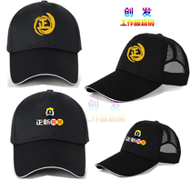 Positive New Chicken row hat Restaurant Attendant working hat male and female Duck Tongue Cap Sunhat Black Custom Logo print