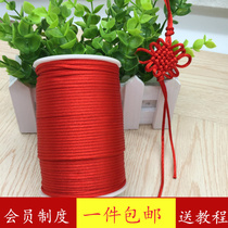 Chinese knot wire 5 No. 6 No. 7 bracelet for childrens red rope braided wire rope diy handmade pendant lanyard