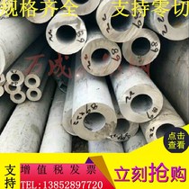 304 stainless steel pipe hollow round pipe Seamless Industrial pipe capillary thick wall pipe precision polished water pipe