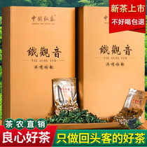 Anxi Tieguanyin tea fragrant premium new tea Oolong tea Spring and Autumn tea Bulk gift box Orchid incense 500g
