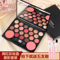 Makeup eye shadow plate full set of combination nude makeup Earth Color Matte Pearlescent high gloss trim blush multifunctional plate