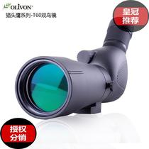 Canadian Olivon HD birdsight telescope 15-45x T60 Waterproof high-power imaging adult viewing