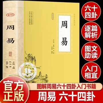 「六十四卦(竹製) 周易六十四卦靈簽」 易経　易学　易占　五行易　断易 六十四卦(竹製) 周易六十四卦靈簽」 易経 易学
