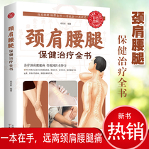 Tuina books genuine massage acupoint technique zero basic Society graphic technique diet therapy health care traditional Chinese medicine genuine professional knowledge medicated diet nutrition recipe woman cupping scraping moxibustion neck shoulder waist and leg health care treatment
