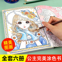 6 perfect princess coloring books 2-6-8-10 years old children learn to draw coloring books for baby coloring books Kindergarten graffiti coloring books Beautiful girl creative drawing books for childrens painting enlightenment textbooks