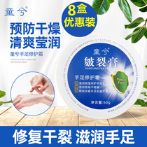 Tong Xi cracked cream hand and foot repair cream heel Vaseline moisturizing antifreeze skin peeling cream hand cream