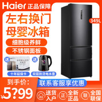Casarte Casarte BCD-349WDSTU1 ultra-thin three-door inverter smart frost-free refrigerator home