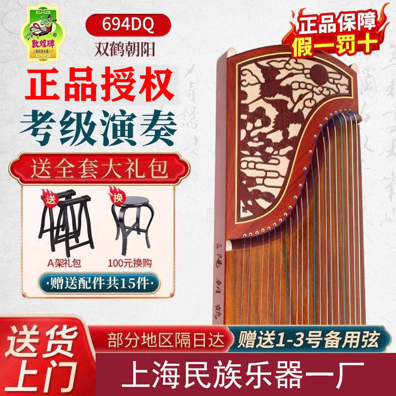 敦煌古筝 21弦 双鹤朝阳 敦煌古筝696D双鹤朝阳, E1158 - Red Music Shop