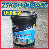 Value Crystal environmental protection white latex woodworking rubber vinyl acetate emulsion 25kg large barrel white glue