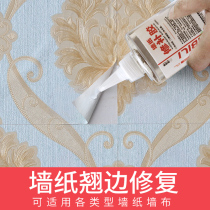 Wallpaper glue Wallpaper glue Glutinous rice glue Free paste Repair warping edge repair Super glue Special glue for wall cloth
