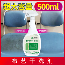 Fabric sofa cleaner Leave-in carpet cleaning artifact Wall cloth decontamination Wall cloth mattress free washing dry cleaning decontamination
