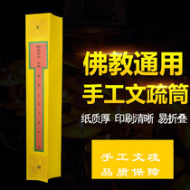 Buddhist supplies hydrophobic paper upper strange prayers Memorial Buddhism common hand paper hydrophobic cartridge