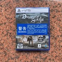 Spot instant PS5 exclusive game Devil soul: remake Demons Souls Chinese version