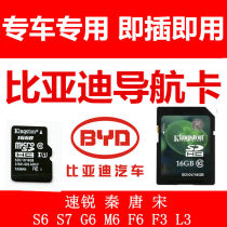 BYD 2021 original navigation map upgrade card L3S6S7G6 Rui Qin Tang Song Yuan latest version of Kailide