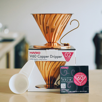 Japan Hario v60 Filter Cup Filter Paper Hand Punching Coffee Appliance Sharing Pot Filter Outdoor Camping Bronze Suit