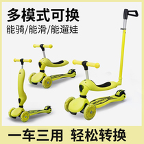 Scooter children Girl princess baby 1-3 years old 2 boys and girls three in one can sit and ride slippery