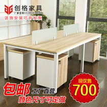 Nanjing office furniture staff office table and chair combination simple modern 4-person screen partition staff table card seat