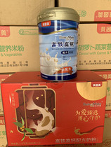 December 20 Beinmei Life partner High-speed rail high-calcium 800g adult middle-aged and elderly formula milk powder gift box