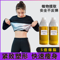 Fat explosion king oil discharge weight loss essential oil fat bomb oil ointment Thin belly firming arms and legs slimming and thin body