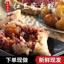 Vegetarian recommended Meizhen mother zongzi fresh red bean candied jujube 4*200g sweet Jiaxing zongzi