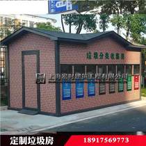 Shanghai garbage House manufacturers outdoor public garbage room customized four-category dry and wet separation large garbage collection room