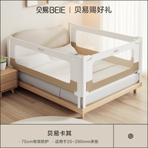 (Exclusive for double 11 for good things experience) Beiyi bed fence baby anti-fall guardrail child guardrail baby guardrail