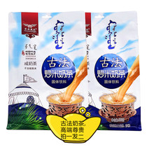 Grassland Winner no added ancient fried rice milk tea 500g＊2 bags of Inner Mongolia salty independent small package