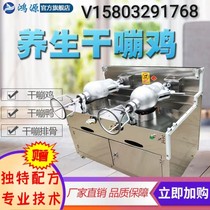 New automatic dry chicken net celebrity health dry chicken machine Cannon double pot commercial popcorn machine rock fried chicken stove